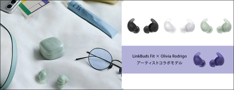 「LinkBuds Fit」の口コミレビュー！「ソニー」や「ワイヤレスイヤホン」は？